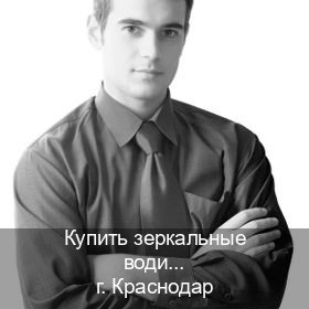 Оформление корочки в г. Краснодар (Купить зеркальные водительские права в Краснодаре) - инструктор Александр 87